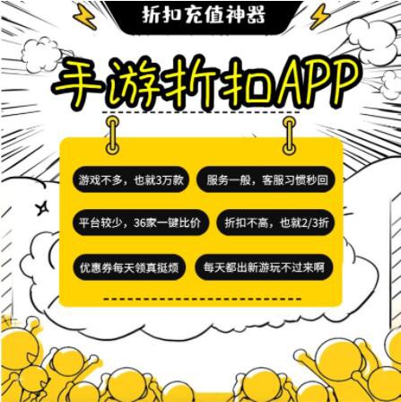 全网手游自助折扣号申请获取（微信：shouyoudazhe）