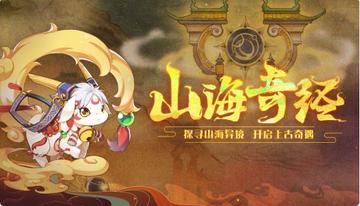 上古有妖灵折扣五曜神珠怎么获得