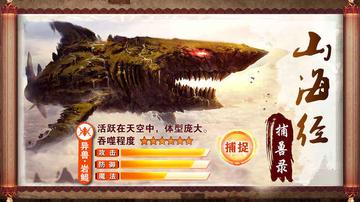 山海经异兽录折扣山海恶战期什么意思