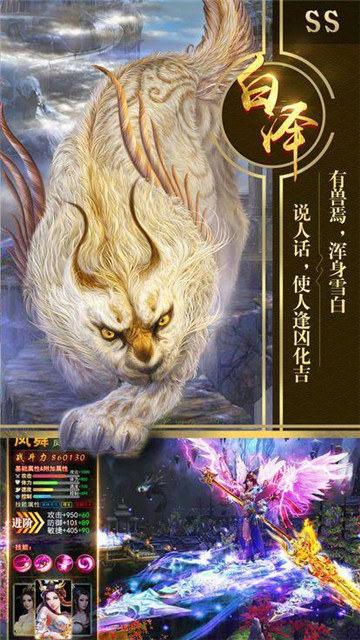 山海经驰折扣逐妖邪用什么阵容