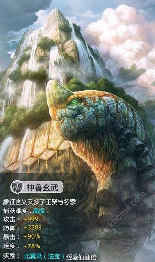 山海神兽录折扣的五个神兽