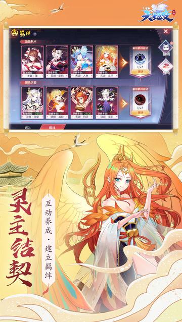 天姬变折扣增伤率怎么提高