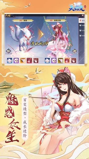 天姬变折扣妖鉴羁绊怎么激活
