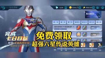 奥特曼传奇英雄折扣托雷基亚有多厉害